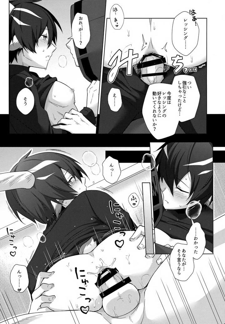 Arknights-Dj-Lessing-Ga-Dekasugiru-By-Binbou-Yusuri-Marianne-Hanako-Jp page 10
