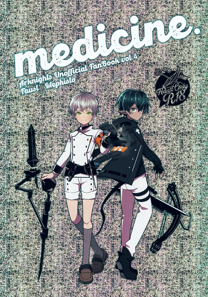 Recommended BL manga "Arknights-Dj-Medicine-By-Dragula-Imawano-Lem-Jp-Eng-Chn" cover image