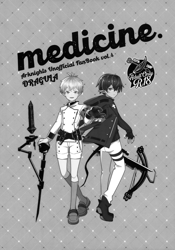 Arknights-Dj-Medicine-By-Dragula-Imawano-Lem-Jp-Eng-Chn page 2