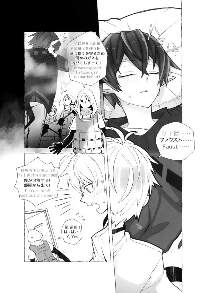 Arknights-Dj-Medicine-By-Dragula-Imawano-Lem-Jp-Eng-Chn page 6