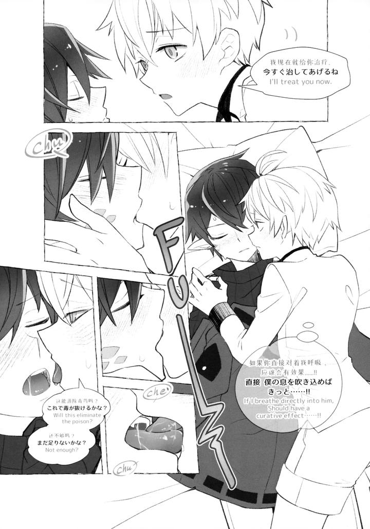 Arknights-Dj-Medicine-By-Dragula-Imawano-Lem-Jp-Eng-Chn page 7