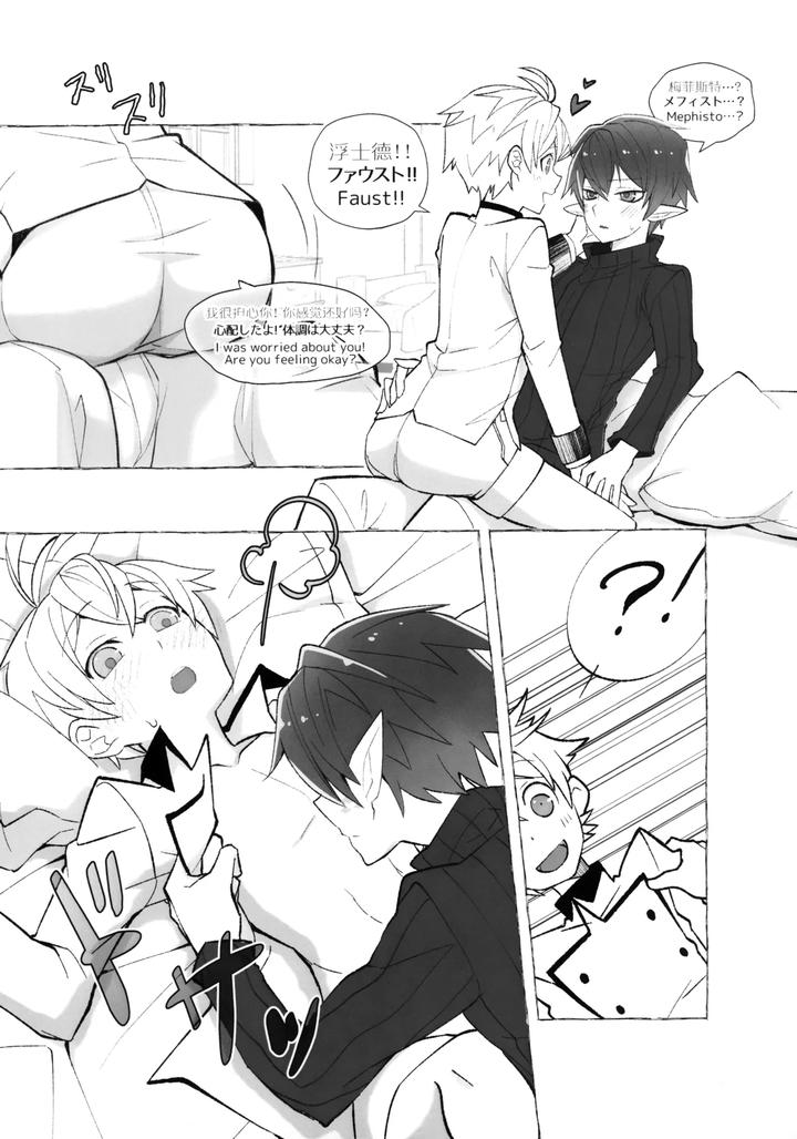 Arknights-Dj-Medicine-By-Dragula-Imawano-Lem-Jp-Eng-Chn page 9