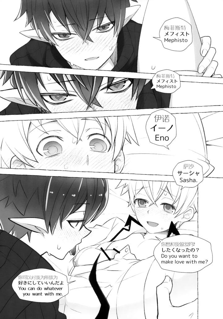 Arknights-Dj-Medicine-By-Dragula-Imawano-Lem-Jp-Eng-Chn page 10