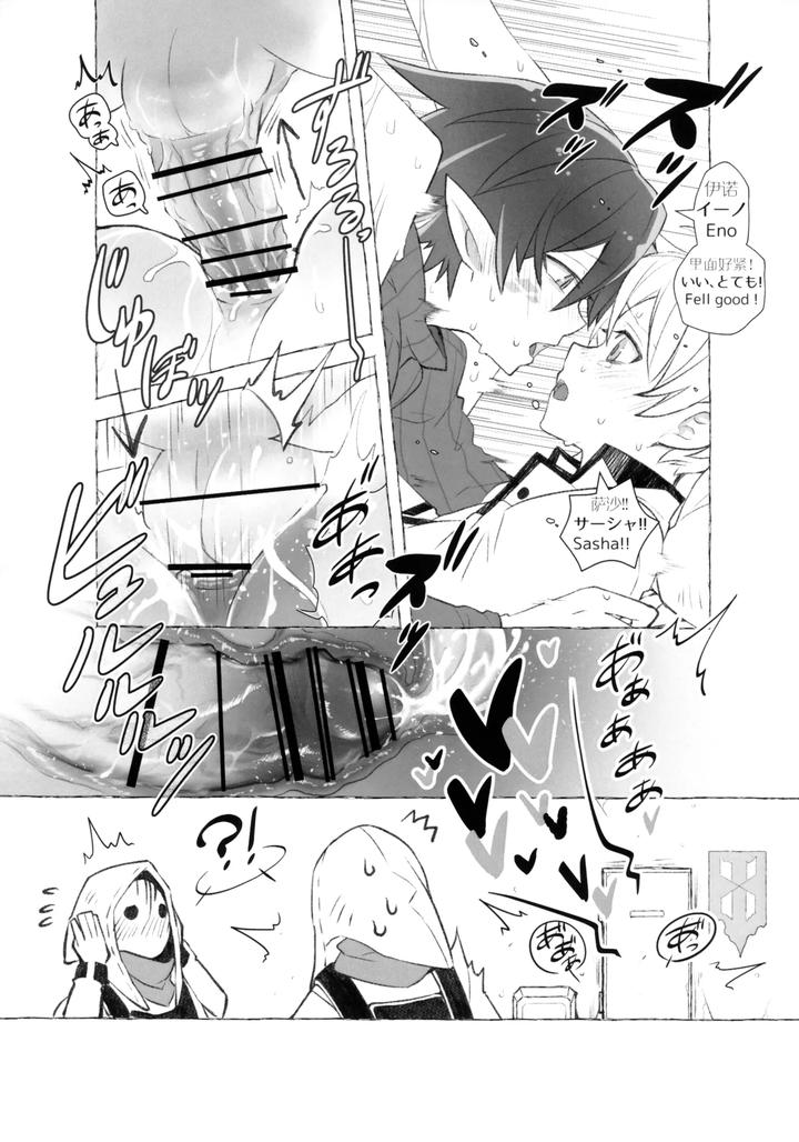 Arknights-Dj-Medicine-By-Dragula-Imawano-Lem-Jp-Eng-Chn page 16