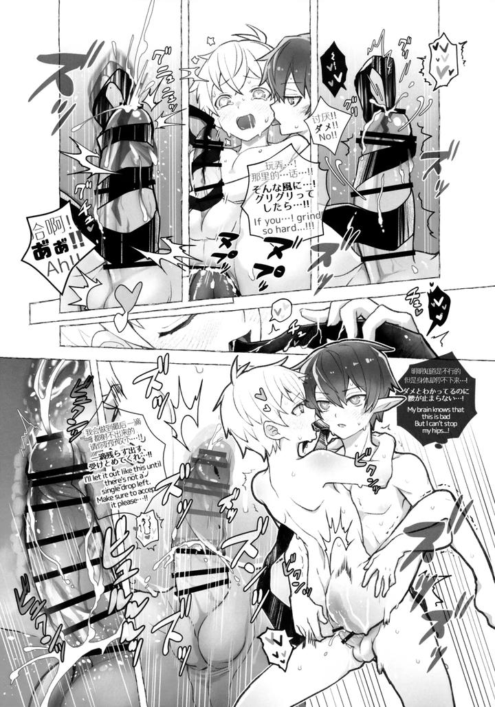Arknights-Dj-Medicine-By-Dragula-Imawano-Lem-Jp-Eng-Chn page 18