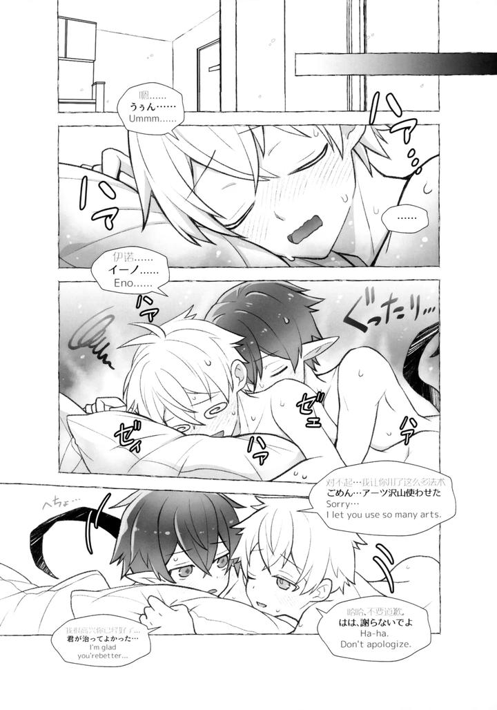 Arknights-Dj-Medicine-By-Dragula-Imawano-Lem-Jp-Eng-Chn page 19