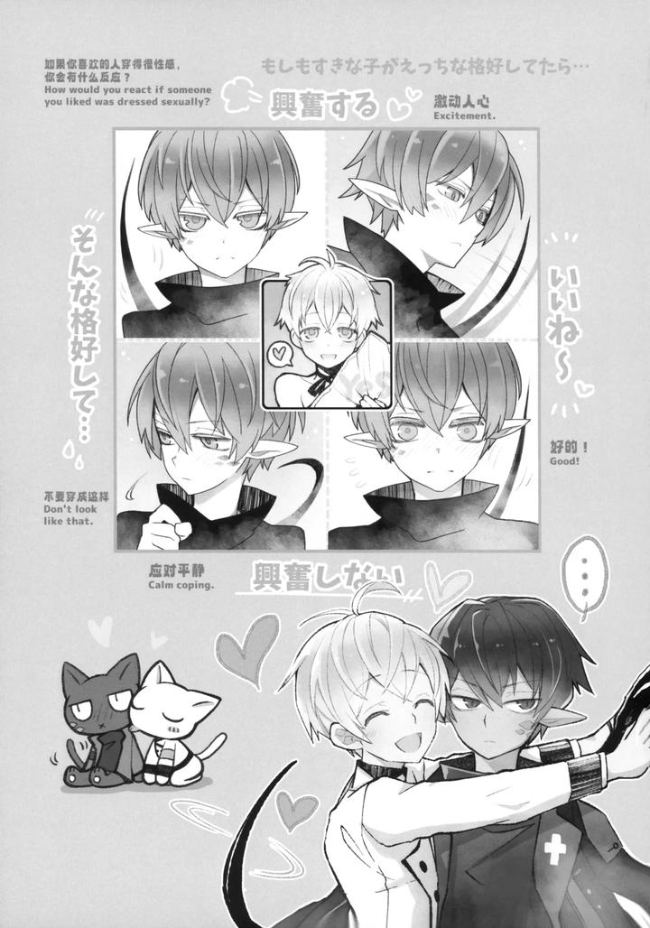 Arknights-Dj-Medicine-By-Dragula-Imawano-Lem-Jp-Eng-Chn page 30