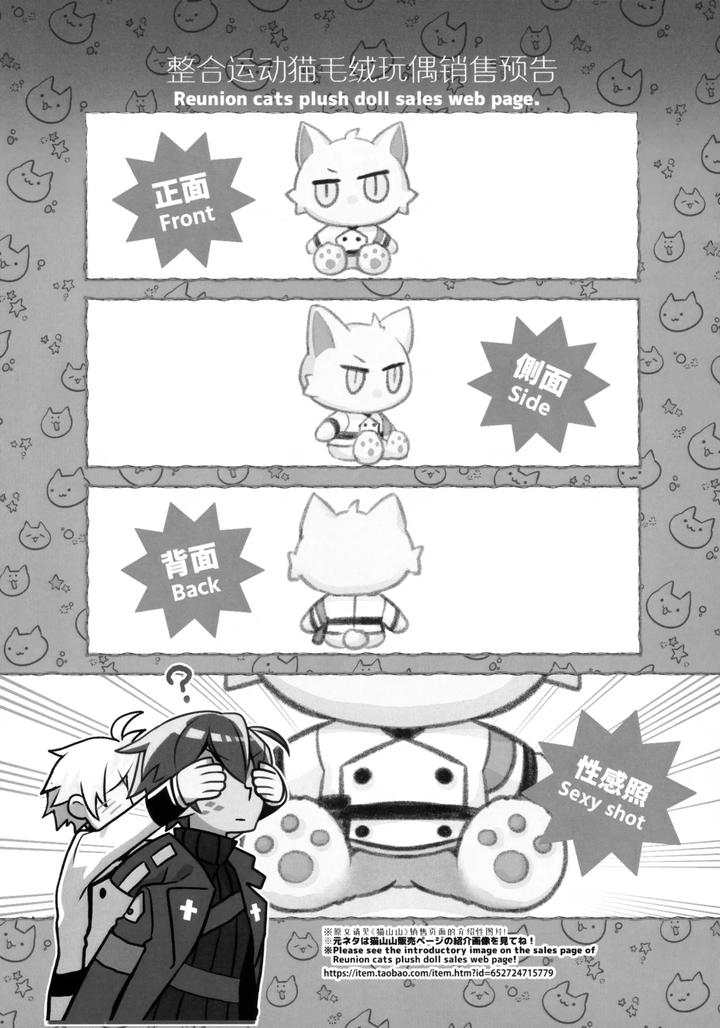 Arknights-Dj-Medicine-By-Dragula-Imawano-Lem-Jp-Eng-Chn page 32