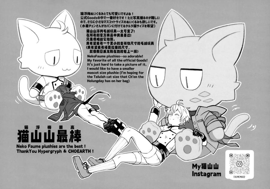 Arknights-Dj-Medicine-By-Dragula-Imawano-Lem-Jp-Eng-Chn page 36