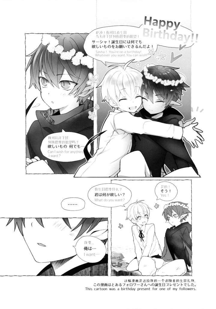 Arknights-Dj-Medicine-By-Dragula-Imawano-Lem-Jp-Eng-Chn page 38