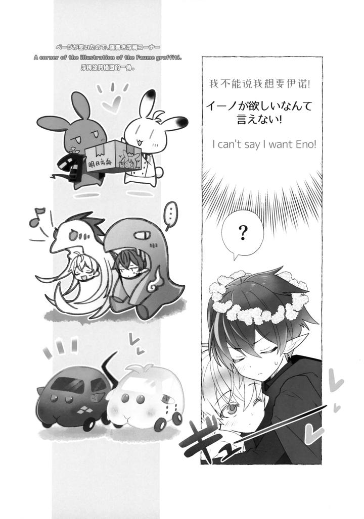 Arknights-Dj-Medicine-By-Dragula-Imawano-Lem-Jp-Eng-Chn page 39