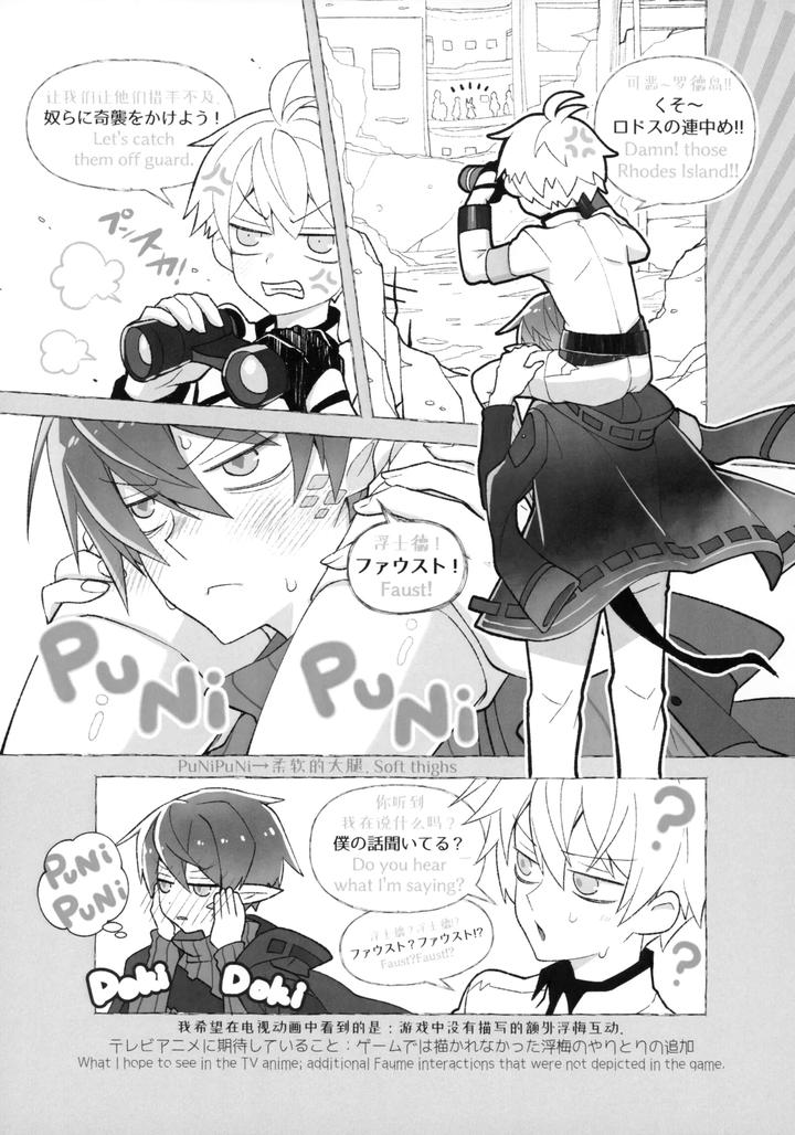 Arknights-Dj-Medicine-By-Dragula-Imawano-Lem-Jp-Eng-Chn page 40