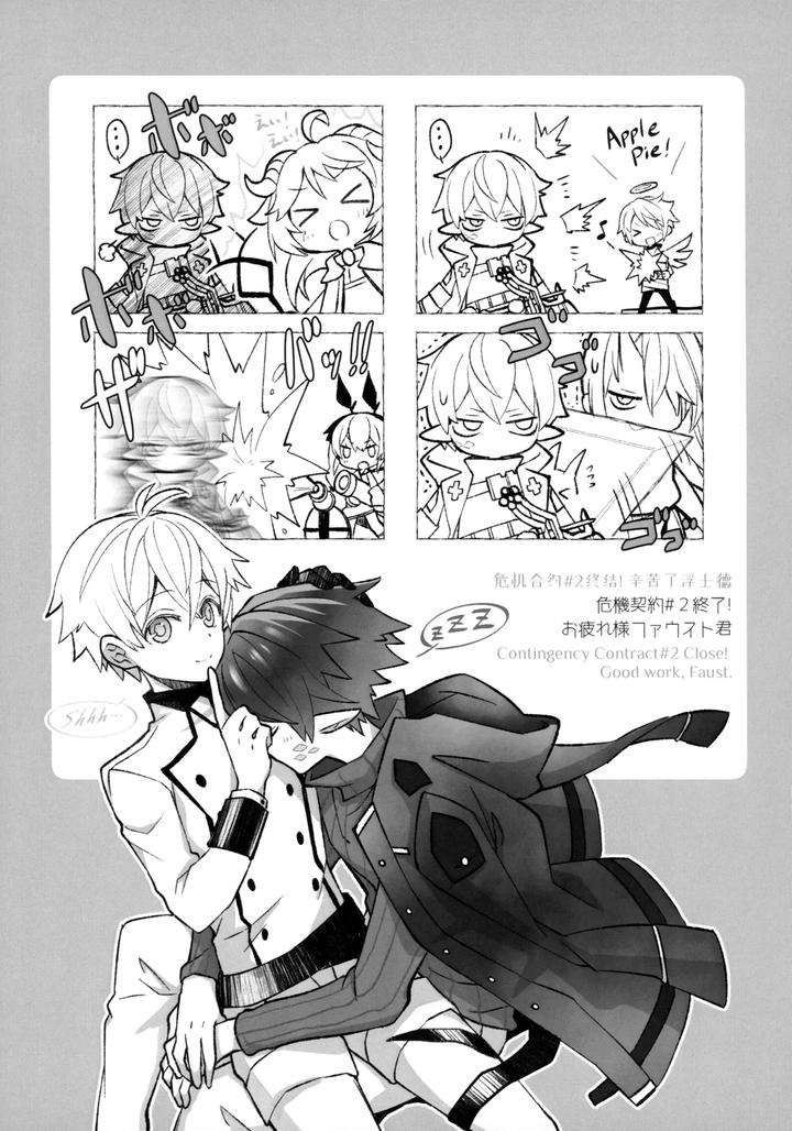 Arknights-Dj-Medicine-By-Dragula-Imawano-Lem-Jp-Eng-Chn page 42