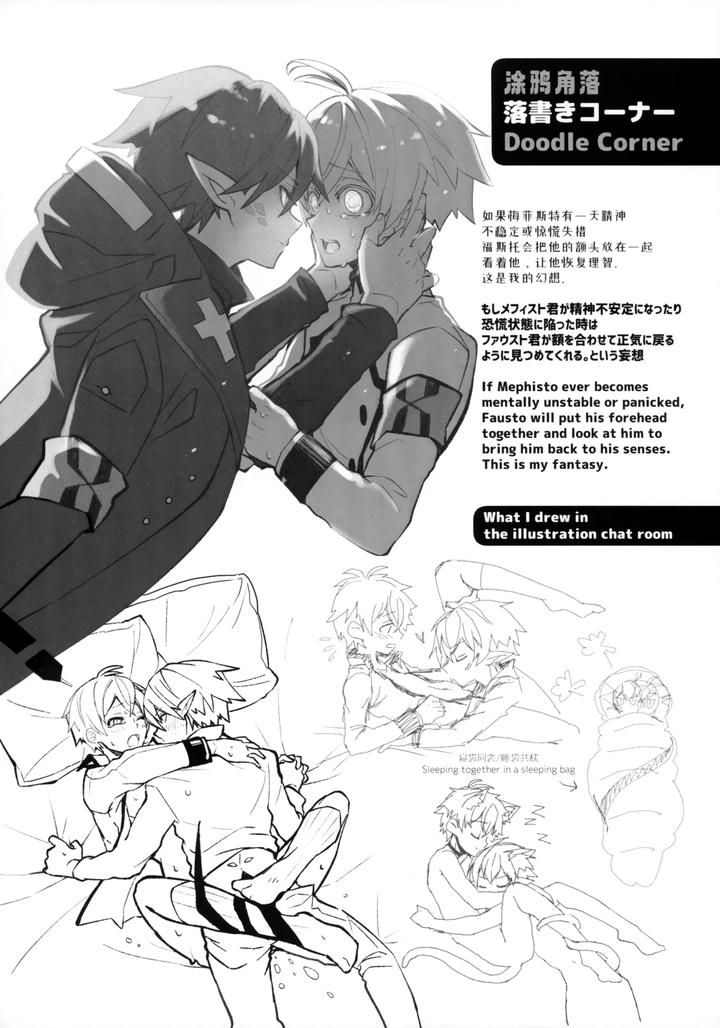 Arknights-Dj-Medicine-By-Dragula-Imawano-Lem-Jp-Eng-Chn page 44