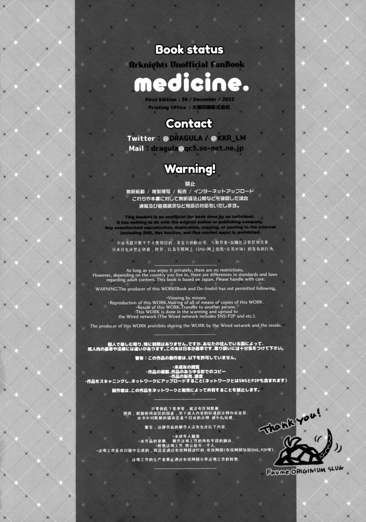 Arknights-Dj-Medicine-By-Dragula-Imawano-Lem-Jp-Eng-Chn page 47