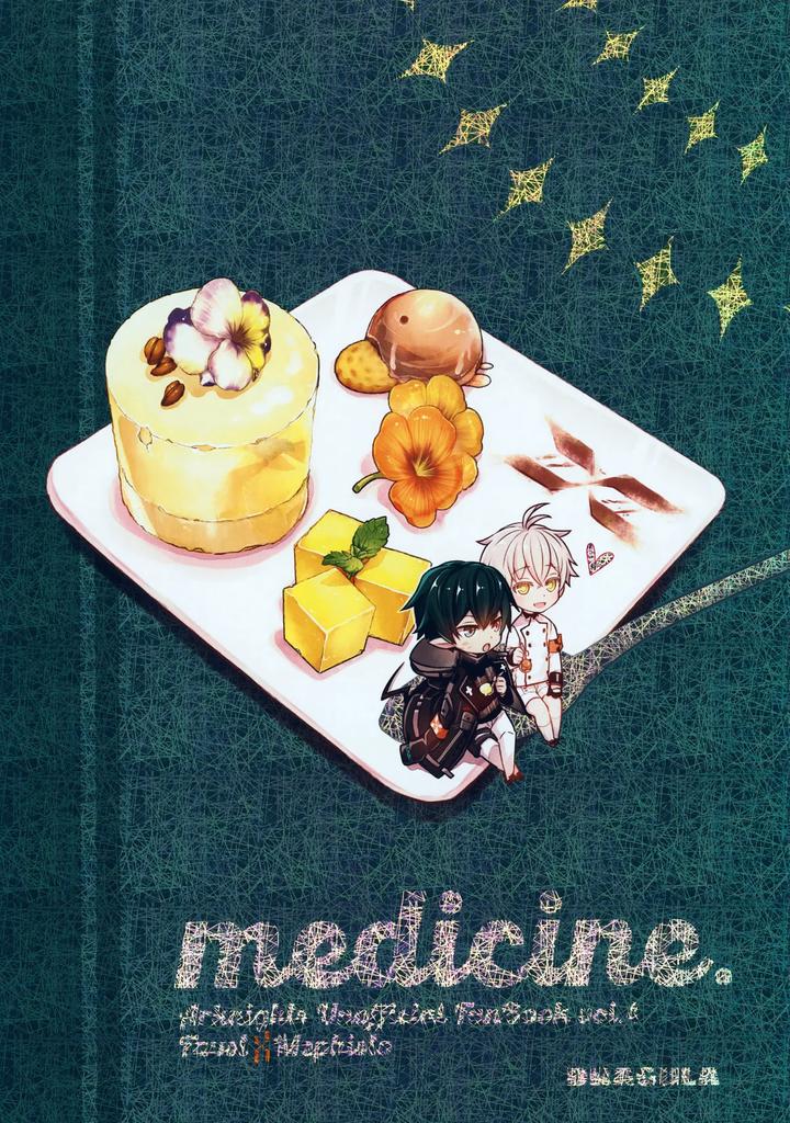 Arknights-Dj-Medicine-By-Dragula-Imawano-Lem-Jp-Eng-Chn page 48