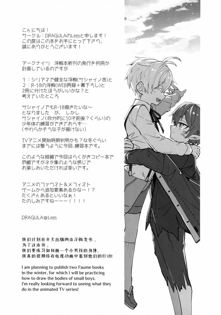 Arknights-Dj-Sashaino-Renshuu-Chou-By-Dragula-Imawano-Lem-Jp-Eng-Chn page 4