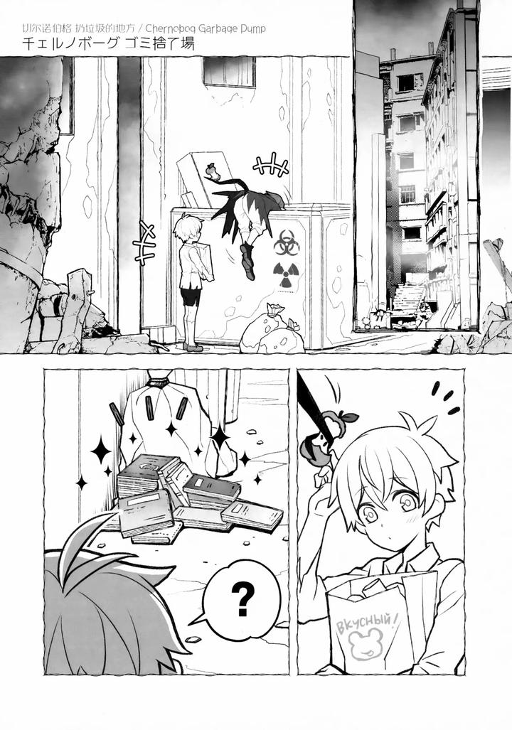 Arknights-Dj-Sashaino-Renshuu-Chou-By-Dragula-Imawano-Lem-Jp-Eng-Chn page 5