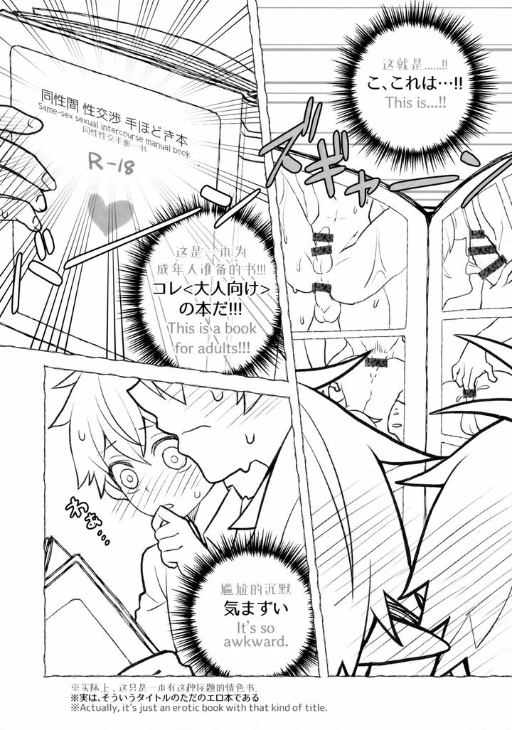 Arknights-Dj-Sashaino-Renshuu-Chou-By-Dragula-Imawano-Lem-Jp-Eng-Chn page 8