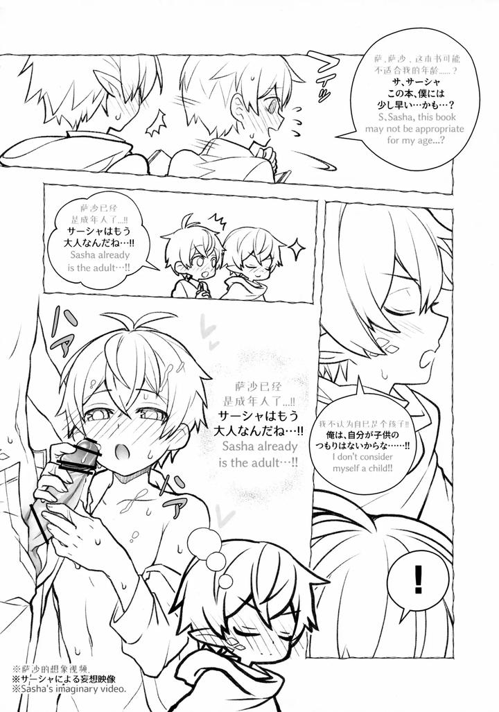 Arknights-Dj-Sashaino-Renshuu-Chou-By-Dragula-Imawano-Lem-Jp-Eng-Chn page 9