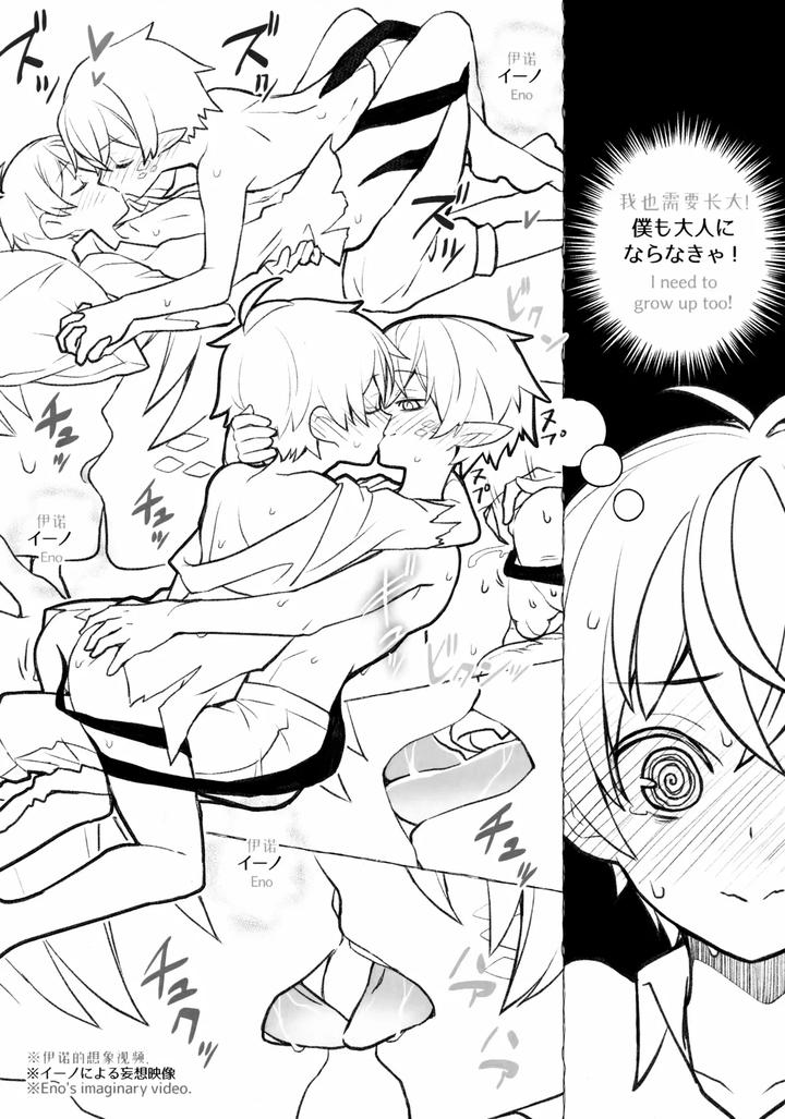 Arknights-Dj-Sashaino-Renshuu-Chou-By-Dragula-Imawano-Lem-Jp-Eng-Chn page 10