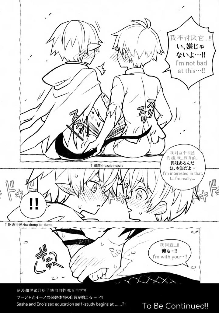 Arknights-Dj-Sashaino-Renshuu-Chou-By-Dragula-Imawano-Lem-Jp-Eng-Chn page 12