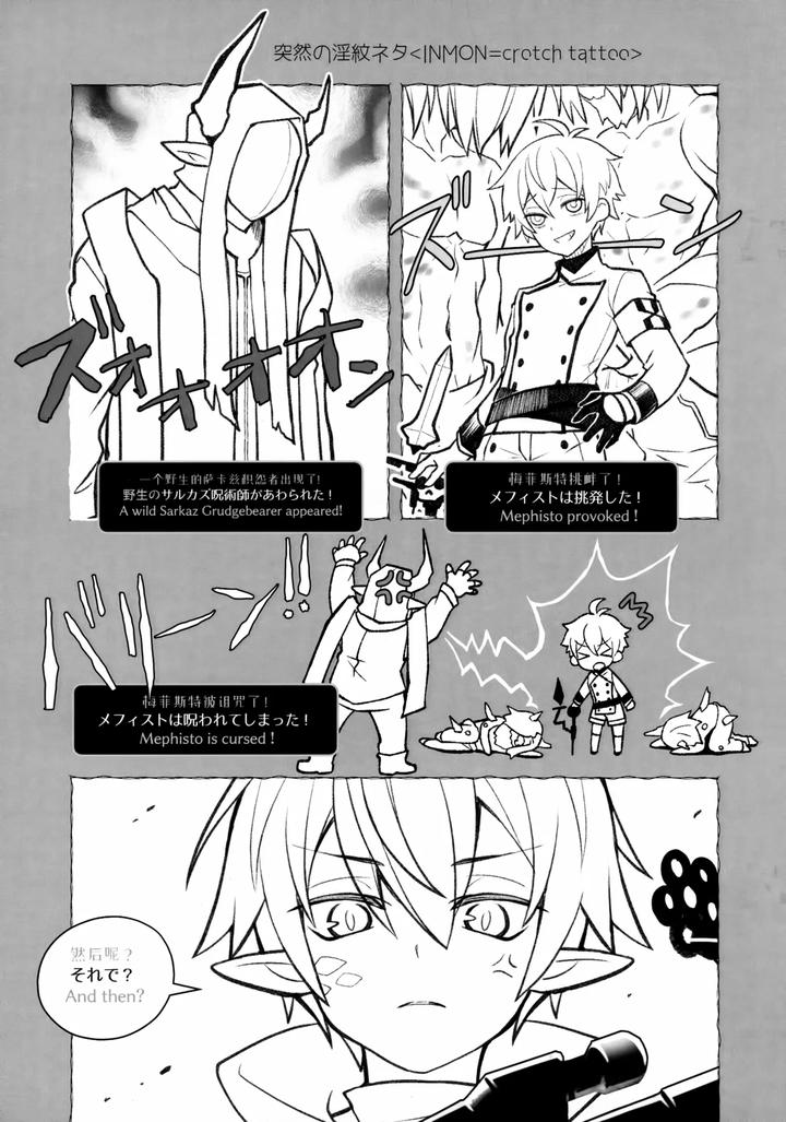 Arknights-Dj-Sashaino-Renshuu-Chou-By-Dragula-Imawano-Lem-Jp-Eng-Chn page 13