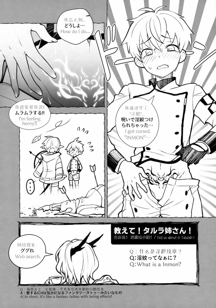 Arknights-Dj-Sashaino-Renshuu-Chou-By-Dragula-Imawano-Lem-Jp-Eng-Chn page 14