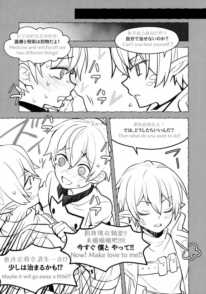 Arknights-Dj-Sashaino-Renshuu-Chou-By-Dragula-Imawano-Lem-Jp-Eng-Chn page 15
