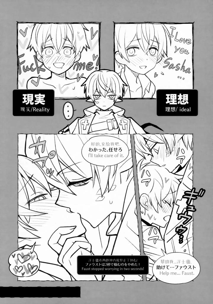 Arknights-Dj-Sashaino-Renshuu-Chou-By-Dragula-Imawano-Lem-Jp-Eng-Chn page 16