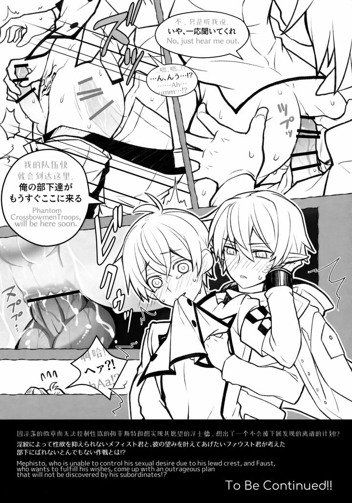 Arknights-Dj-Sashaino-Renshuu-Chou-By-Dragula-Imawano-Lem-Jp-Eng-Chn page 18