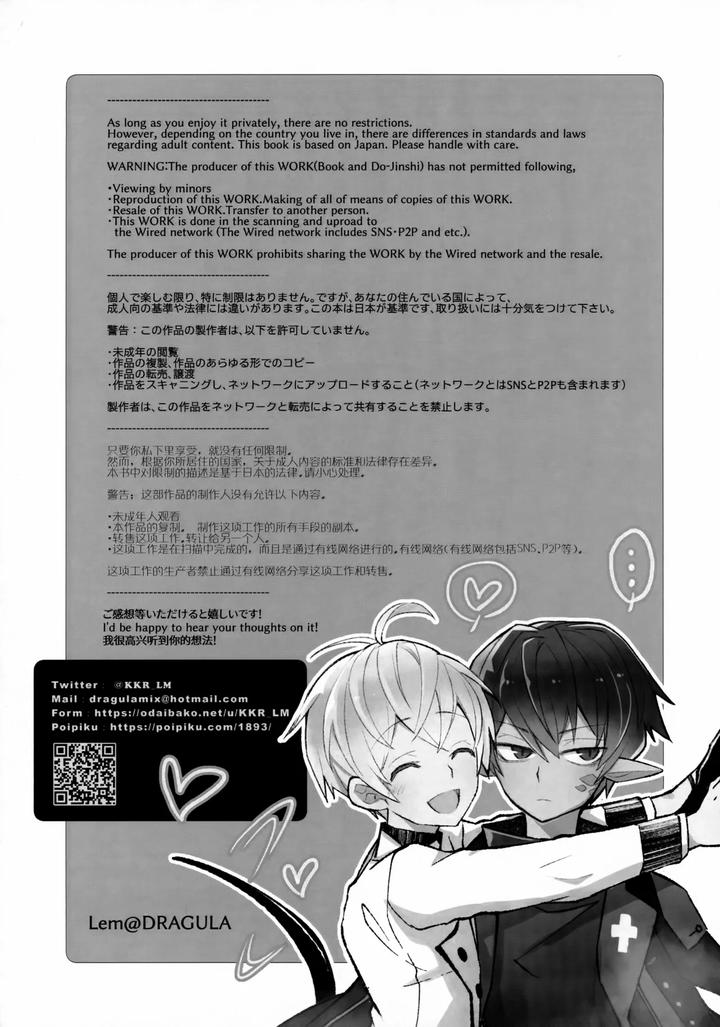 Arknights-Dj-Sashaino-Renshuu-Chou-By-Dragula-Imawano-Lem-Jp-Eng-Chn page 21