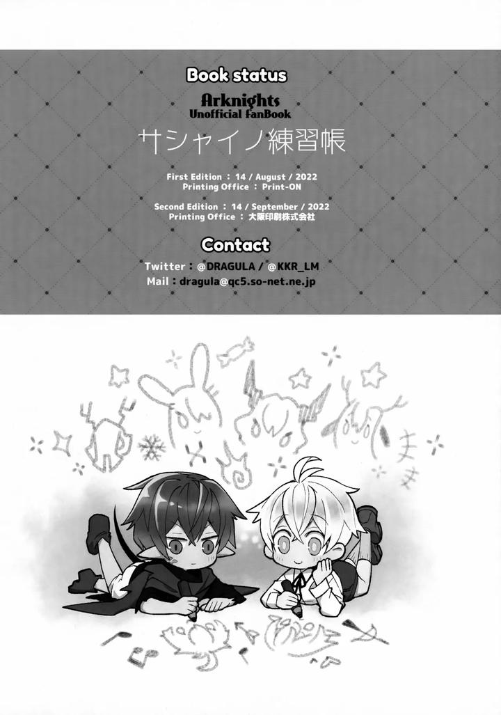 Arknights-Dj-Sashaino-Renshuu-Chou-By-Dragula-Imawano-Lem-Jp-Eng-Chn page 22