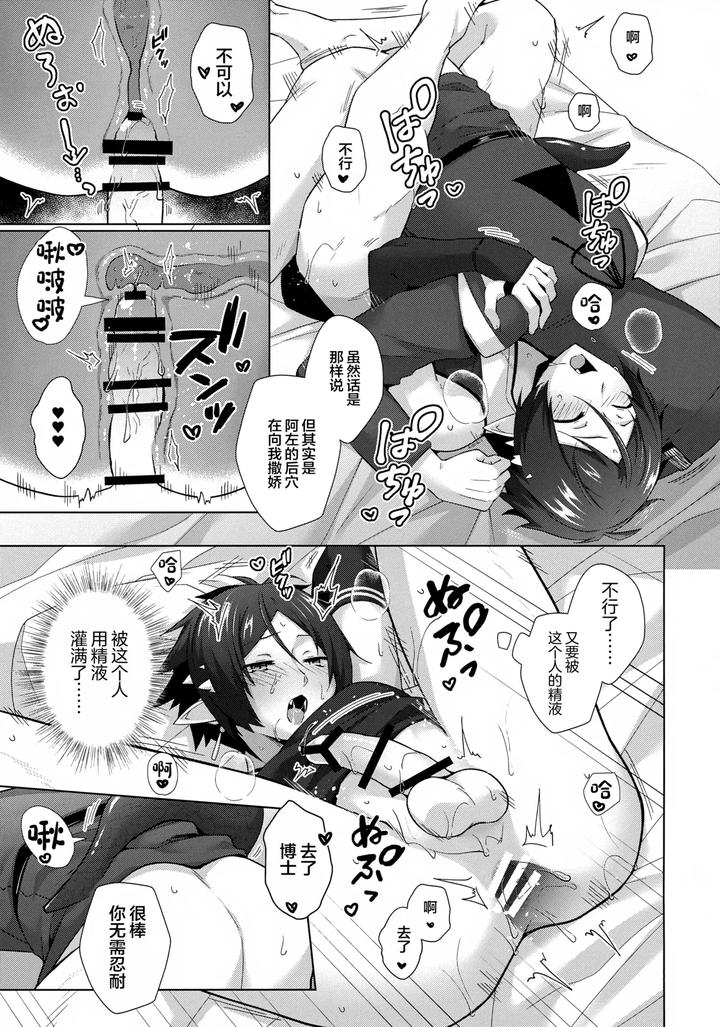 Arknights-Dj-Sazo-Daiji-Na-Goyou-Ga-Aru-No-Deshou-Ne-By-Binbou-Yusuri-Marianne-Hanako-Chn page 16