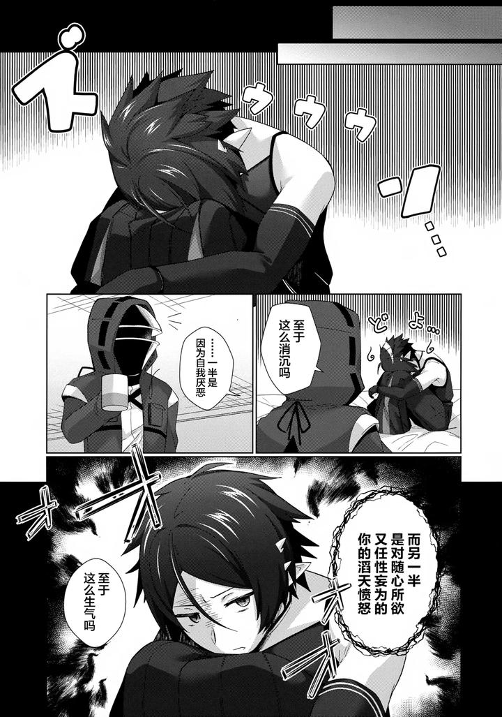 Arknights-Dj-Sazo-Daiji-Na-Goyou-Ga-Aru-No-Deshou-Ne-By-Binbou-Yusuri-Marianne-Hanako-Chn page 18