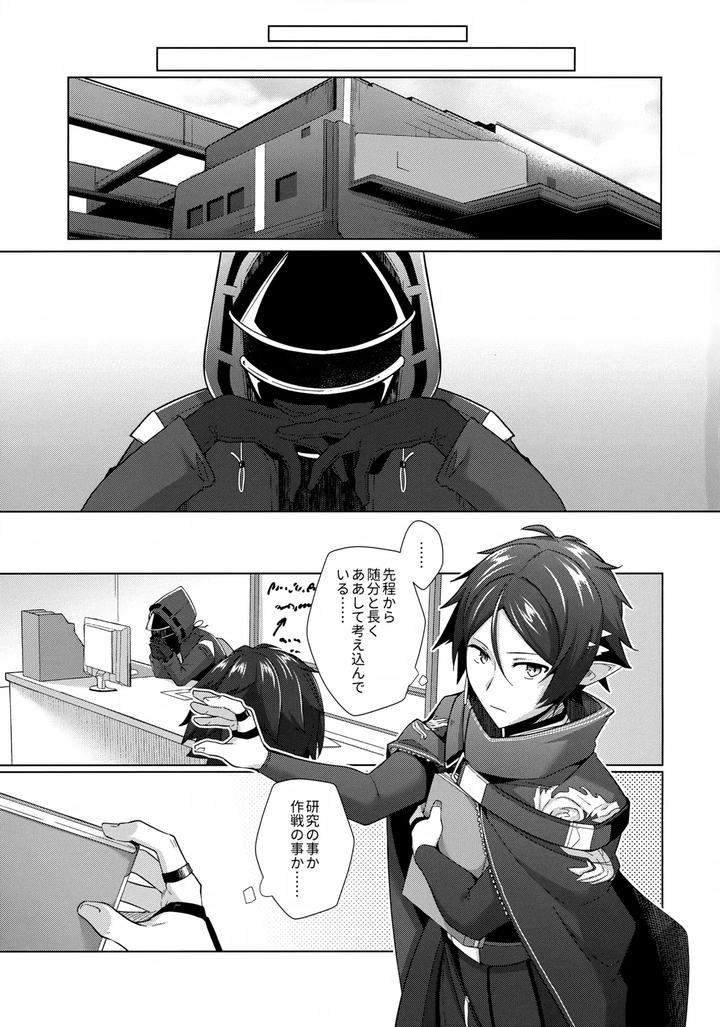 Arknights-Dj-Sazo-Daiji-Na-Goyou-Ga-Aru-No-Deshou-Ne-By-Binbou-Yusuri-Marianne-Hanako-Jp page 2