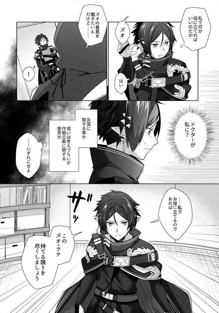 Arknights-Dj-Sazo-Daiji-Na-Goyou-Ga-Aru-No-Deshou-Ne-By-Binbou-Yusuri-Marianne-Hanako-Jp page 3