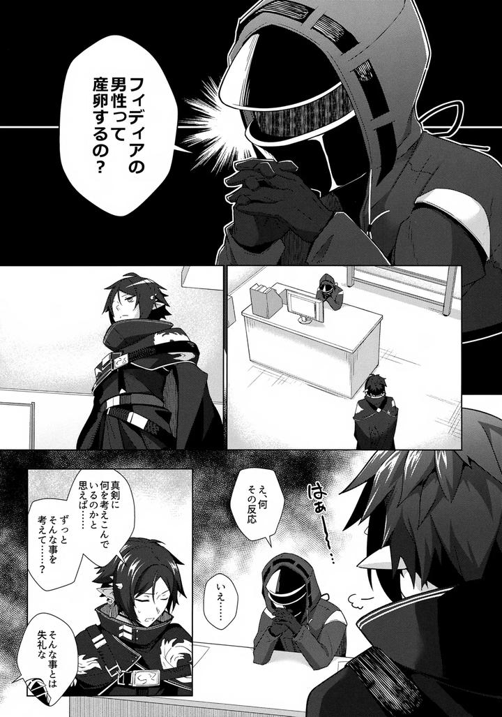 Arknights-Dj-Sazo-Daiji-Na-Goyou-Ga-Aru-No-Deshou-Ne-By-Binbou-Yusuri-Marianne-Hanako-Jp page 4