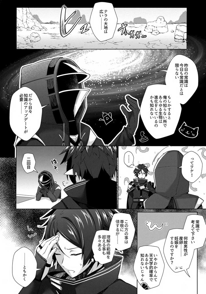 Arknights-Dj-Sazo-Daiji-Na-Goyou-Ga-Aru-No-Deshou-Ne-By-Binbou-Yusuri-Marianne-Hanako-Jp page 5