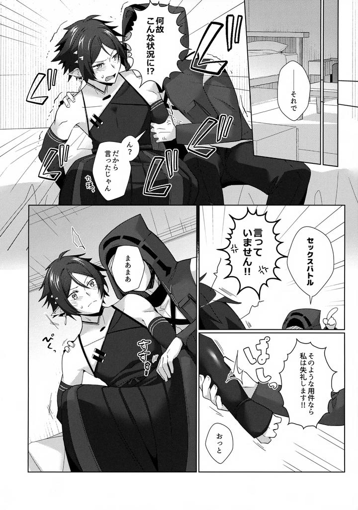 Arknights-Dj-Sazo-Daiji-Na-Goyou-Ga-Aru-No-Deshou-Ne-By-Binbou-Yusuri-Marianne-Hanako-Jp page 7