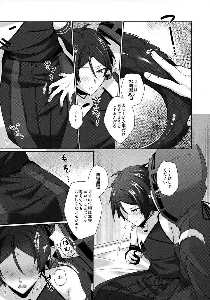 Arknights-Dj-Sazo-Daiji-Na-Goyou-Ga-Aru-No-Deshou-Ne-By-Binbou-Yusuri-Marianne-Hanako-Jp page 8