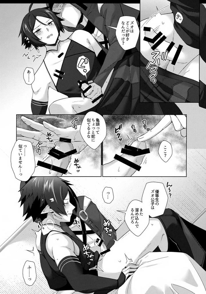 Arknights-Dj-Sazo-Daiji-Na-Goyou-Ga-Aru-No-Deshou-Ne-By-Binbou-Yusuri-Marianne-Hanako-Jp page 9