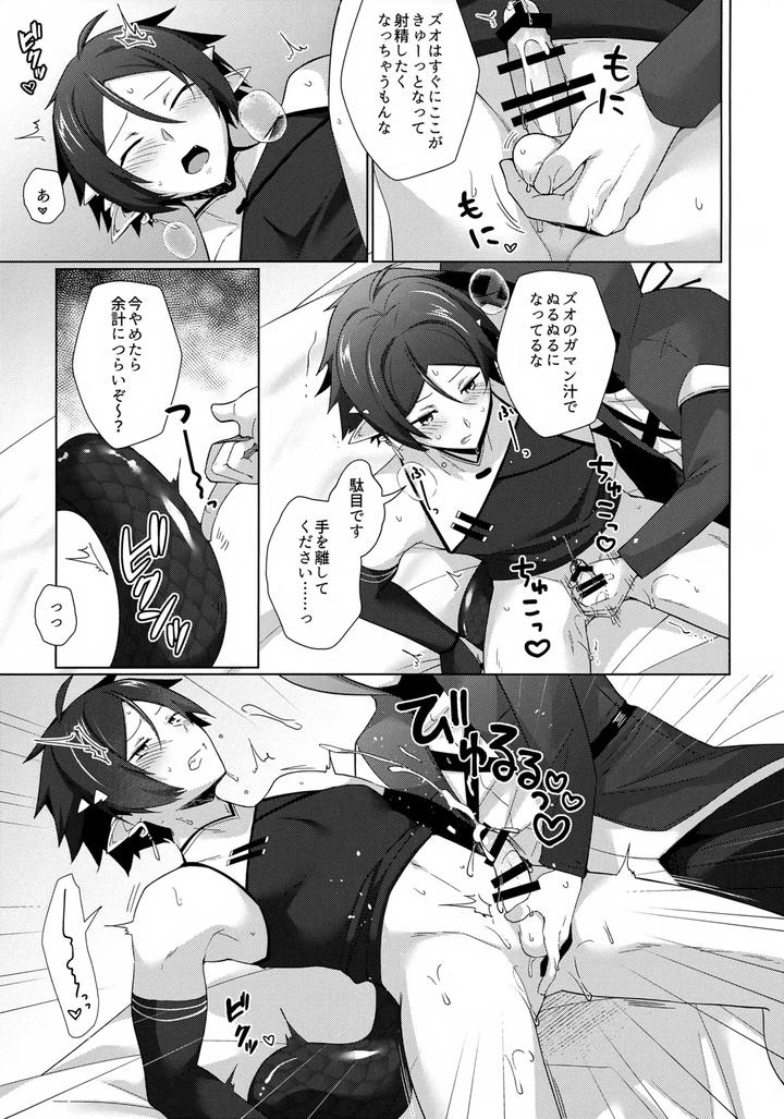 Arknights-Dj-Sazo-Daiji-Na-Goyou-Ga-Aru-No-Deshou-Ne-By-Binbou-Yusuri-Marianne-Hanako-Jp page 10