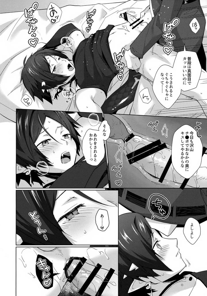 Arknights-Dj-Sazo-Daiji-Na-Goyou-Ga-Aru-No-Deshou-Ne-By-Binbou-Yusuri-Marianne-Hanako-Jp page 15