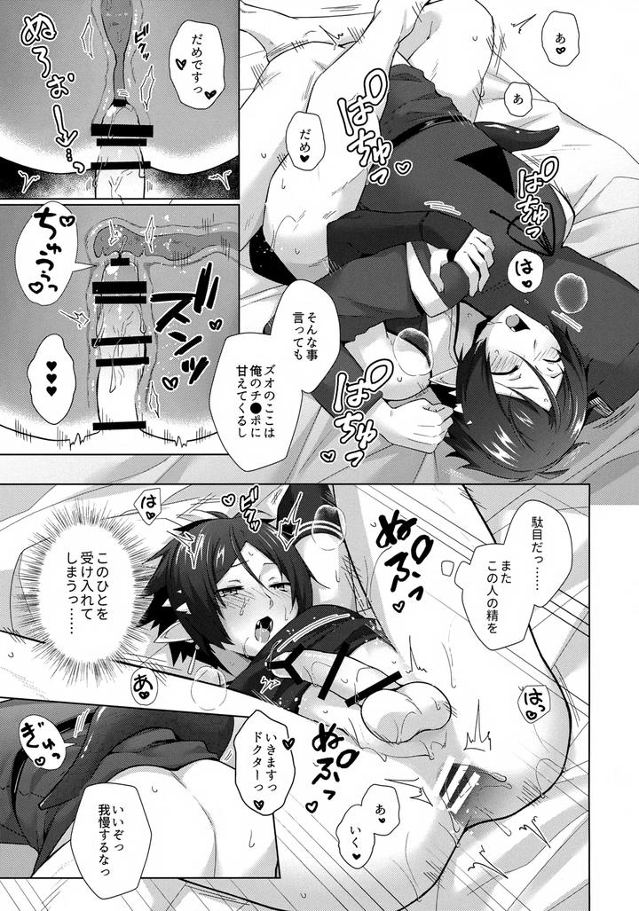 Arknights-Dj-Sazo-Daiji-Na-Goyou-Ga-Aru-No-Deshou-Ne-By-Binbou-Yusuri-Marianne-Hanako-Jp page 16