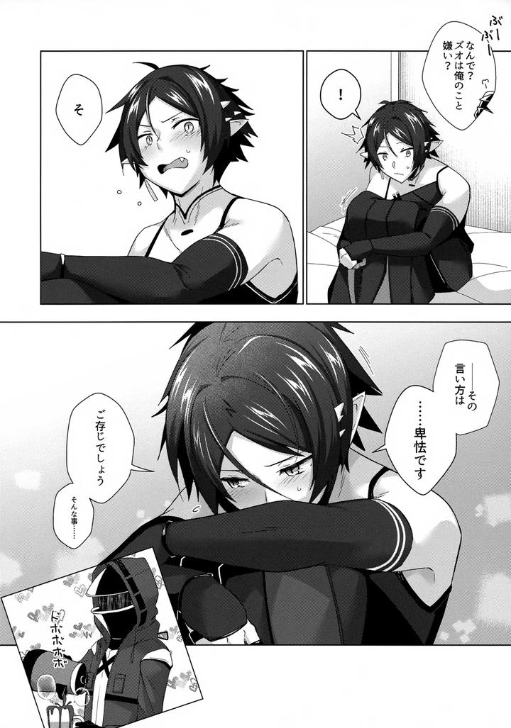 Arknights-Dj-Sazo-Daiji-Na-Goyou-Ga-Aru-No-Deshou-Ne-By-Binbou-Yusuri-Marianne-Hanako-Jp page 19