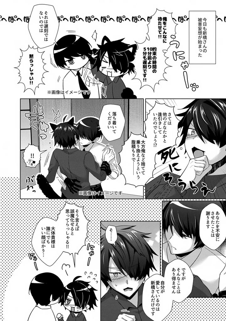 Arknights-Dj-Shinbashi-San-Wa-Kuso-Zako-Chinko-Nanka-Ni-Zettai-Makenai-By-Binbou-Yusuri-Marianne-Hanako-Jp page 2