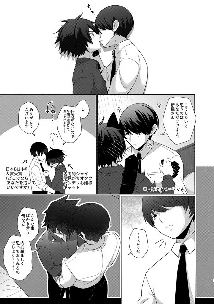 Arknights-Dj-Shinbashi-San-Wa-Kuso-Zako-Chinko-Nanka-Ni-Zettai-Makenai-By-Binbou-Yusuri-Marianne-Hanako-Jp page 3