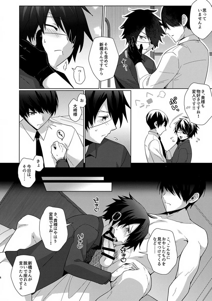 Arknights-Dj-Shinbashi-San-Wa-Kuso-Zako-Chinko-Nanka-Ni-Zettai-Makenai-By-Binbou-Yusuri-Marianne-Hanako-Jp page 4