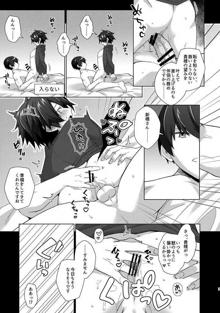 Arknights-Dj-Shinbashi-San-Wa-Kuso-Zako-Chinko-Nanka-Ni-Zettai-Makenai-By-Binbou-Yusuri-Marianne-Hanako-Jp page 7